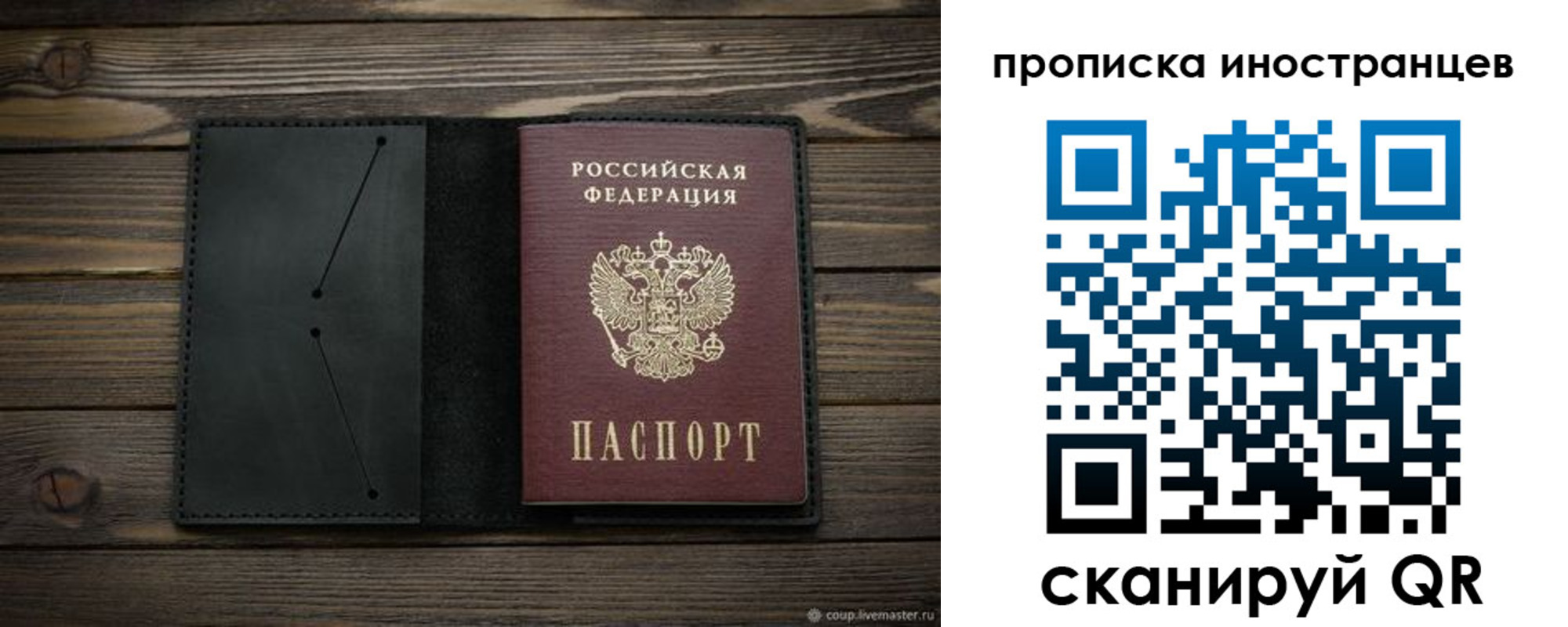 прописка паспорт в Артёме