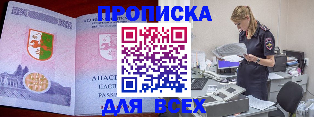 временная регистрация поиск в Артёме