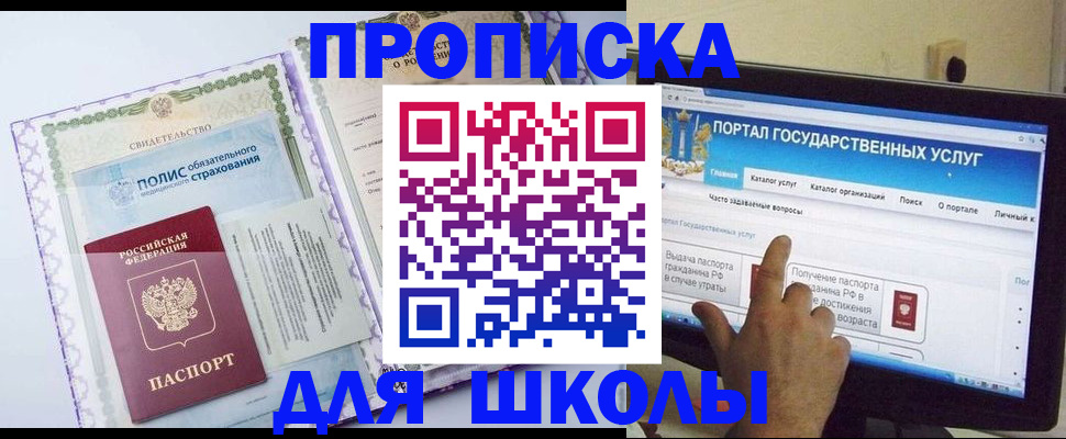 временная регистрация собственник в Артёме