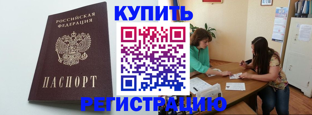 где прописаться в Артёме