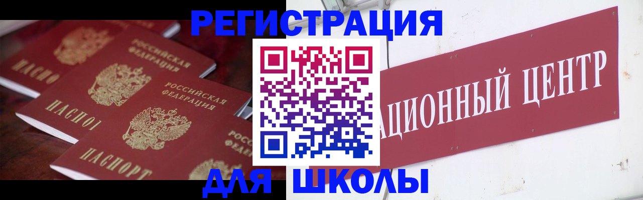 прописка штамп в Артёме