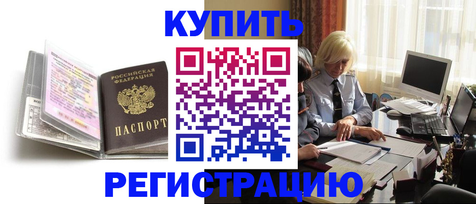 регистрация для дет. сада в Артёме