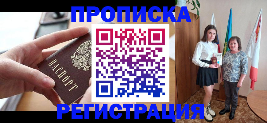 временная регистрация госуслуги в Артёме