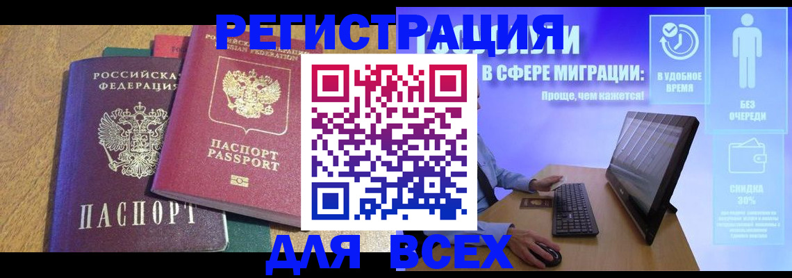 регистрация в Артёме